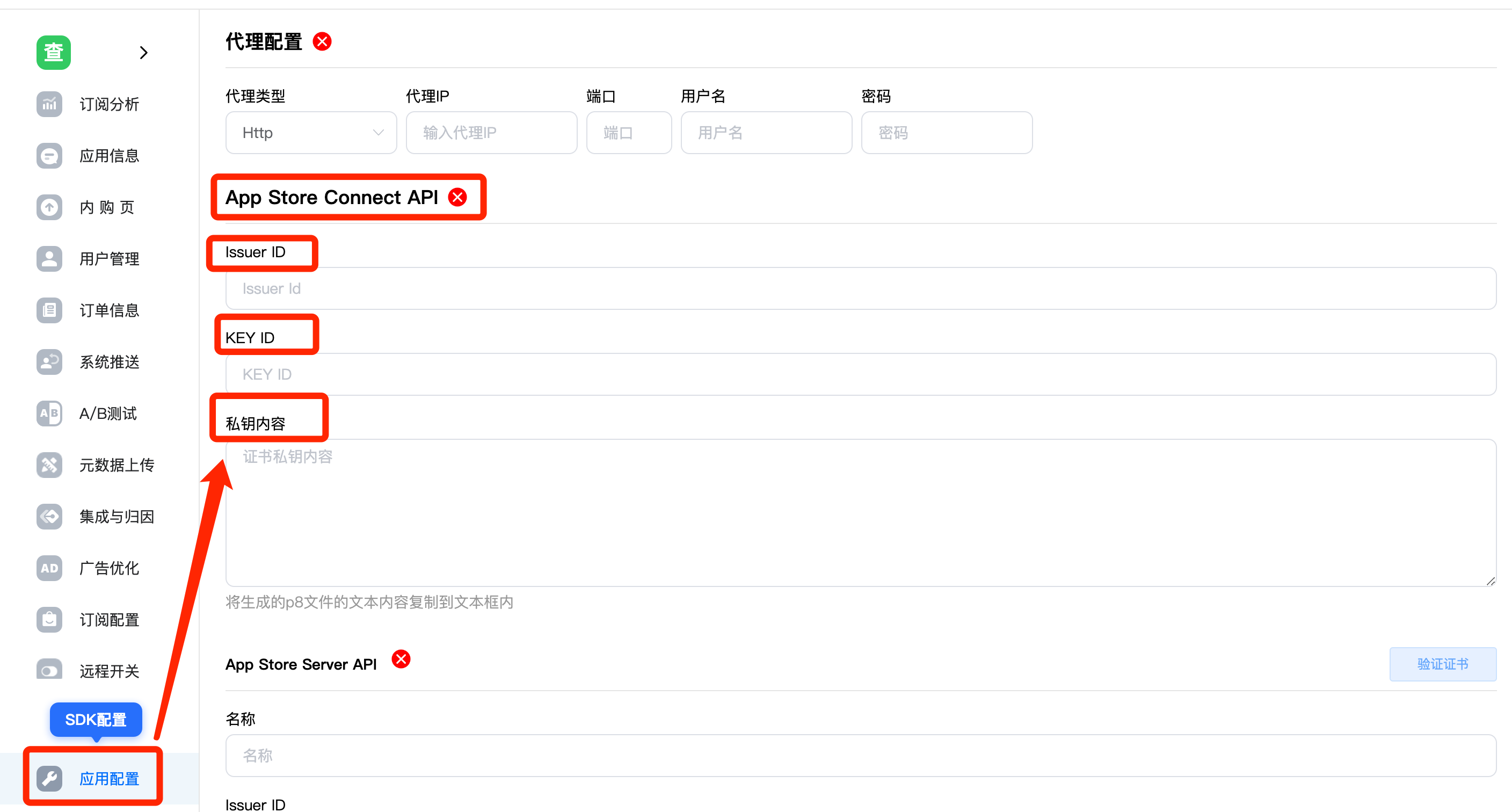 App Store Connect API