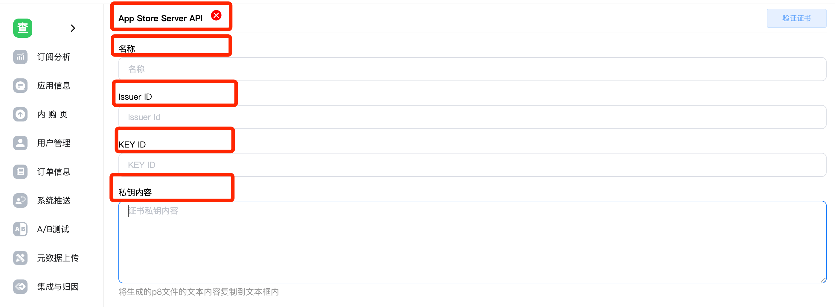 App Store Server API